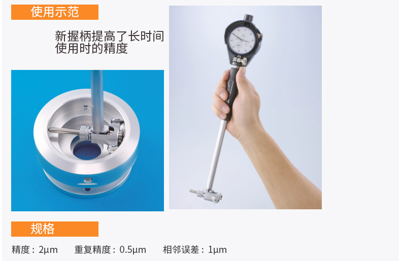 日本三豐內徑表511系列 日本三豐內徑表511-711